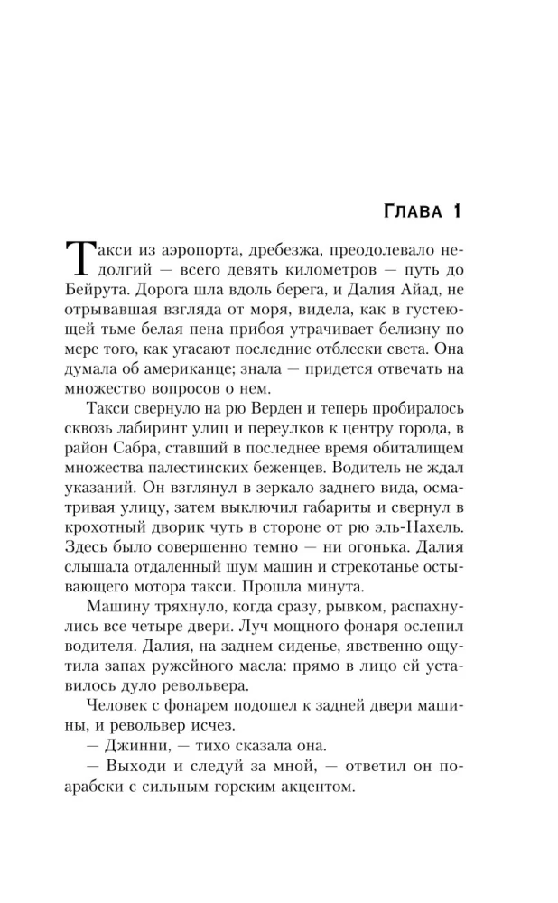 Черное воскресенье